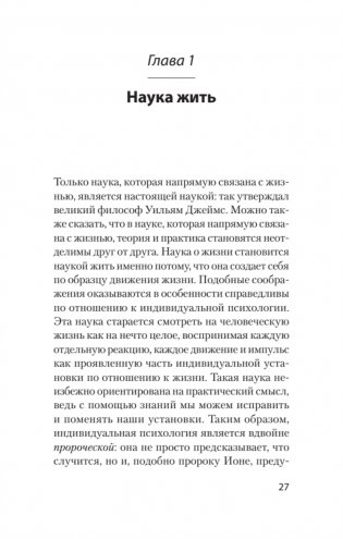Наука жить (#экопокет) фото книги 4