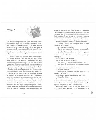 Под небом Парижа фото книги 12