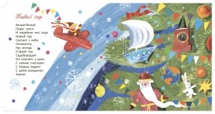 Крот и новый год фото книги 4