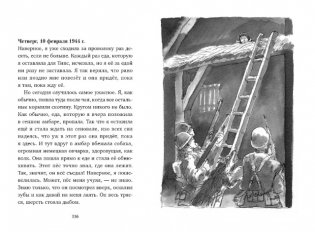 Адольфус Типс и её невероятная история фото книги 7