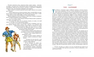 Принц и нищий фото книги 9