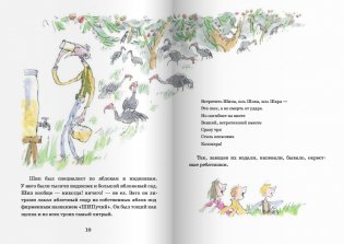 Изумительный мистер Лис фото книги 5
