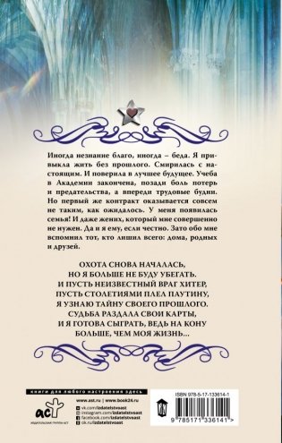 Тайлисан. Во имя будущего фото книги 2