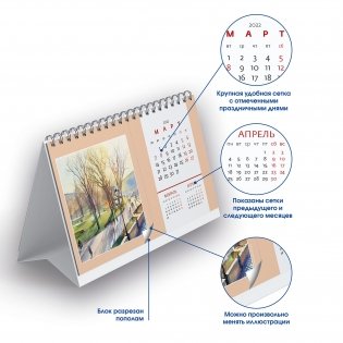 Очарование Москвы. Календарь-домик с курсором настольный на 2022 год фото книги 3