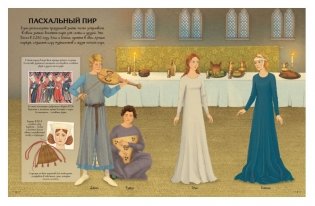 Роскошные наряды в Средние века фото книги 4