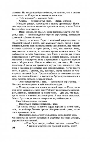 Игра престолов фото книги 7