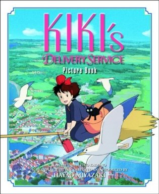 Kiki`s Delivery Service: Picture Book фото книги