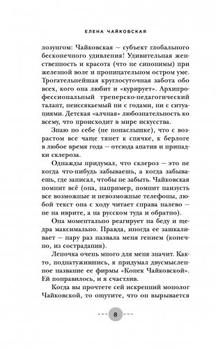 Конек Чайковской. Обратная сторона медалей фото книги 7