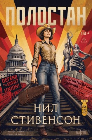 Полостан фото книги