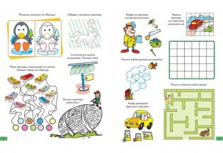 Занимательные задачки. Тетрадь №3 фото книги 4
