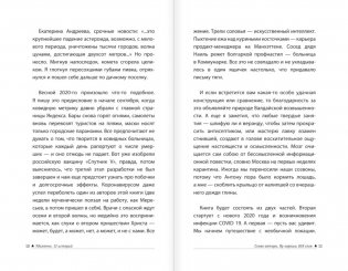 Удаленно. 12 историй фото книги 6