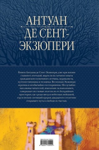 Полное собрание повестей и романов в одном томе фото книги 2