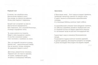 Стихосоматика фото книги 2