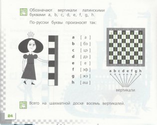 Шахматы в школе (1-й год обучения) фото книги 2