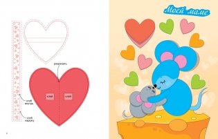 Объемные аппликации из бумаги. Праздники для девочек фото книги 2