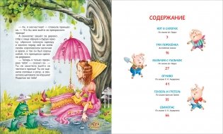 Три поросенка. Сказки фото книги 2