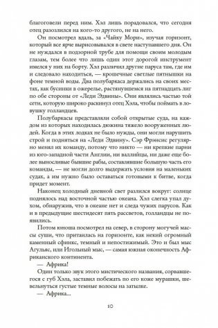 Хищные птицы фото книги 15