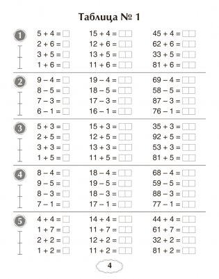Я учусь решать. 2 класс фото книги 3