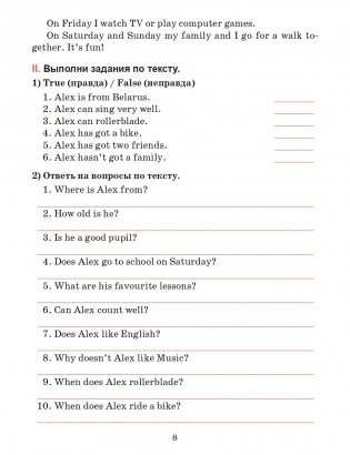 Английский язык. Тексты для чтения с заданиями. 4 класс фото книги 7