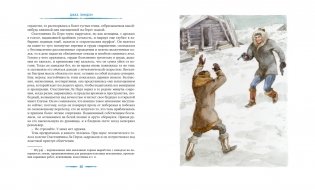 Любовь к жизни фото книги 7