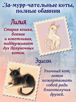 Школа Фелидиксов (#1) фото книги 6