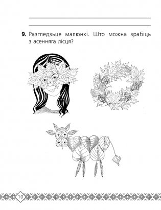 Беларуская мова. 3 клас. Рабочы сшытак фото книги 9