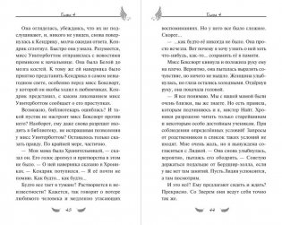 Соколиный пик. Око бури (#3) фото книги 3