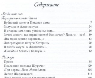 Раздвигая руками дым фото книги 2