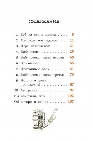 Сказочные детки. Книга 2. Осторожно, привидение! фото книги 2