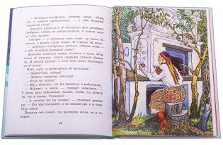Украинские народные сказки фото книги 5