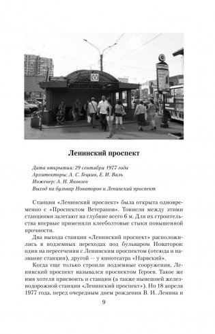 Путеводитель по улицам и истории Петербурга фото книги 10