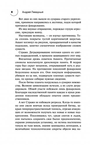Запрещенный контакт фото книги 8