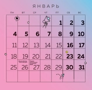 BTS. Календарь настенный на 2021 год фото книги 3