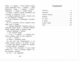 Рассказы о войне для детей фото книги 2