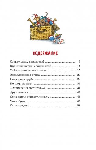 Денискины рассказы фото книги 2