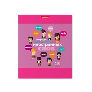 Тетрадь для записи иностранных слов "Hello", 170x203 мм, 48 листов, линия фото книги 5