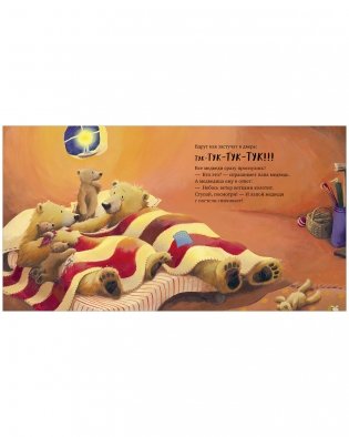 С папой буря не страшна! фото книги 6