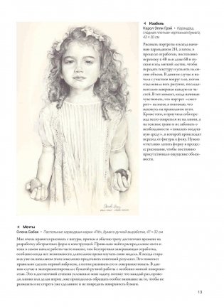 Тон, оттенки, контраст фото книги 11