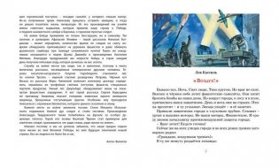 Во имя Великой Победы. Стихи и рассказы о Великой Отечественной войне фото книги 2