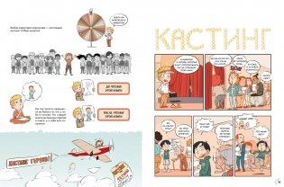 Комикс. Создай самых крутых героев фото книги 5