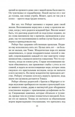 Патрик Мелроуз. Книга 2 фото книги 2