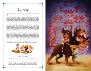 Жуткая энциклопедия. Самые страшные монстры фото книги 6