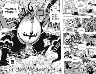 One Piece. Большой куш. Книга 17. Одиннадцать Сверхновых Звезд фото книги 4