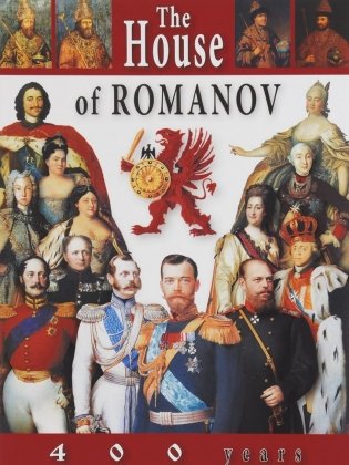 The House Of Romanov. 400 Years фото книги