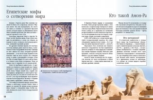 Мифы народов мира фото книги 3