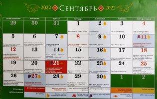 Святой благоверный князь Александр Невский. Православный календарь на 2022 год фото книги 3