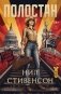 Полостан фото книги маленькое 2