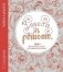 Чудеса в решете, или Калинкина школа для первоклассников фото книги маленькое 2