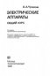 Электрические аппараты. Общий курс фото книги маленькое 2