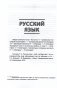 Начальная школа. Русский язык. Литературное чтение. Беларуская мова. Літаратурнае чытанне. 2 класс. Примерное календарно-тематическое планирование. 2025/2026 учебный год фото книги маленькое 4